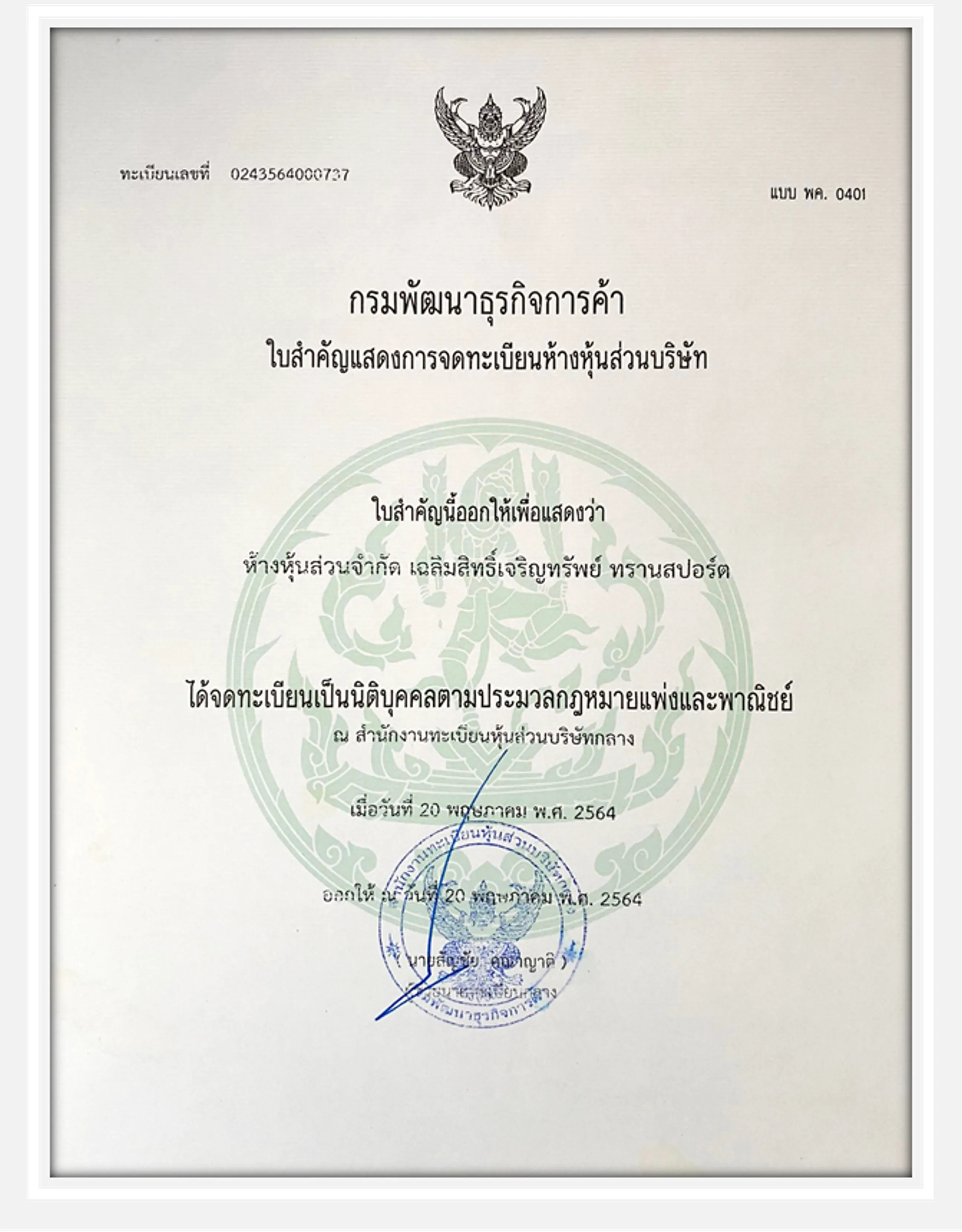 สำนักงานและทีมงาน CCS TRANSPORT ผู้ให้บริการ Green Logistics